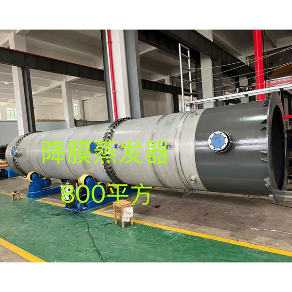 降膜蒸發(fā)器